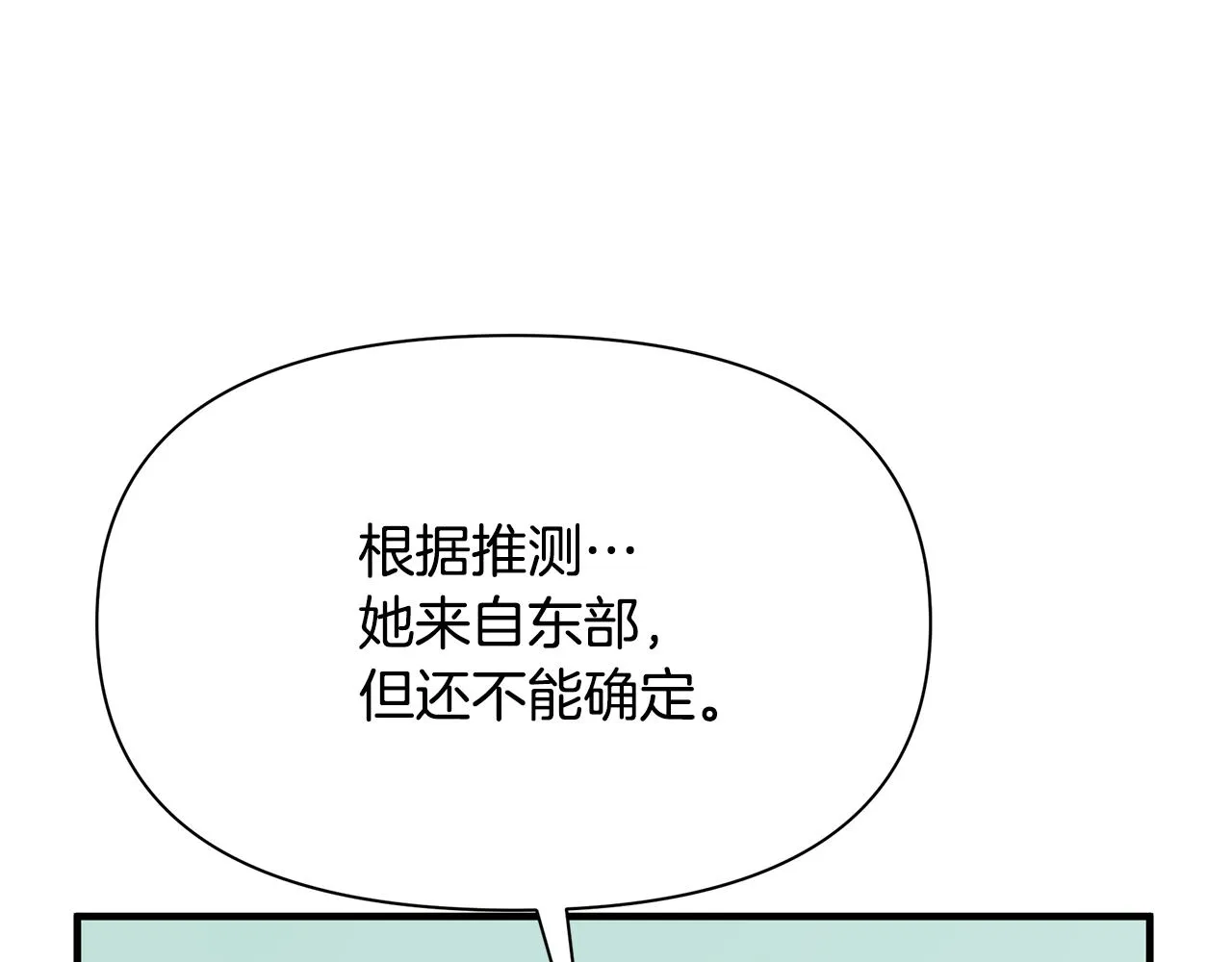 第8话 催婚 第13页