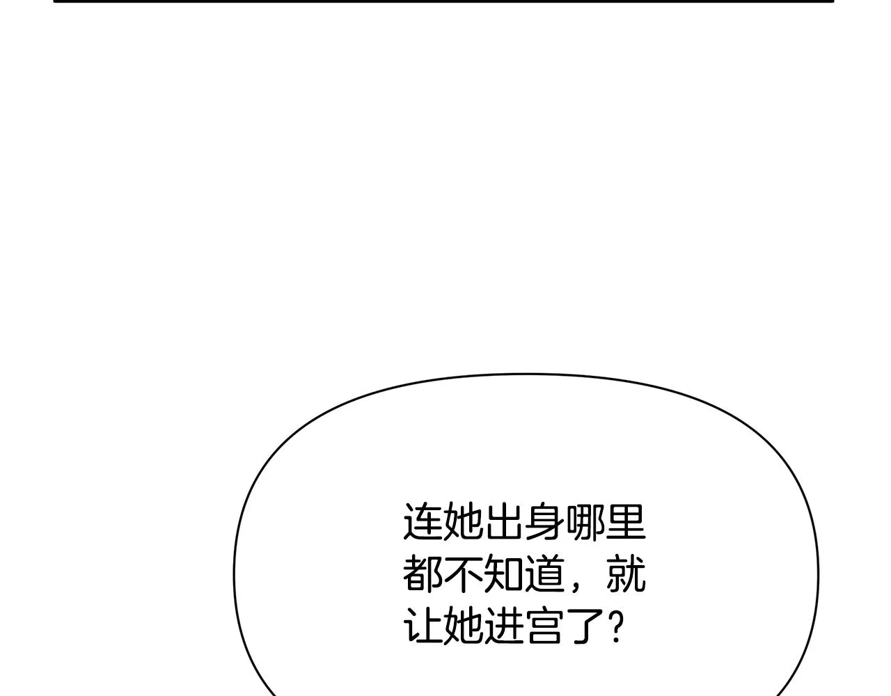 第8话 催婚 第15页