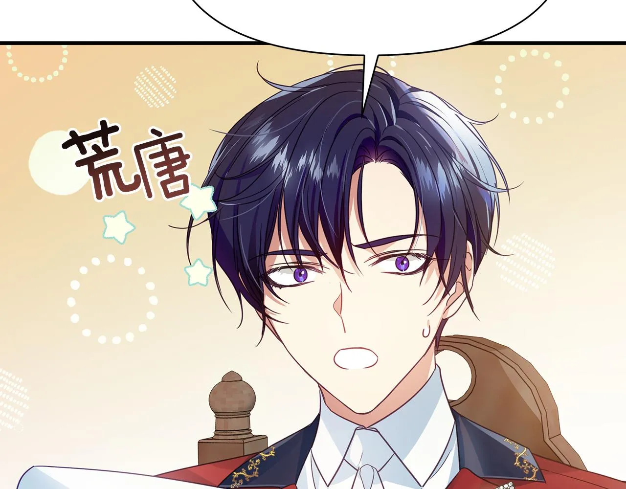 第8话 催婚 第16页