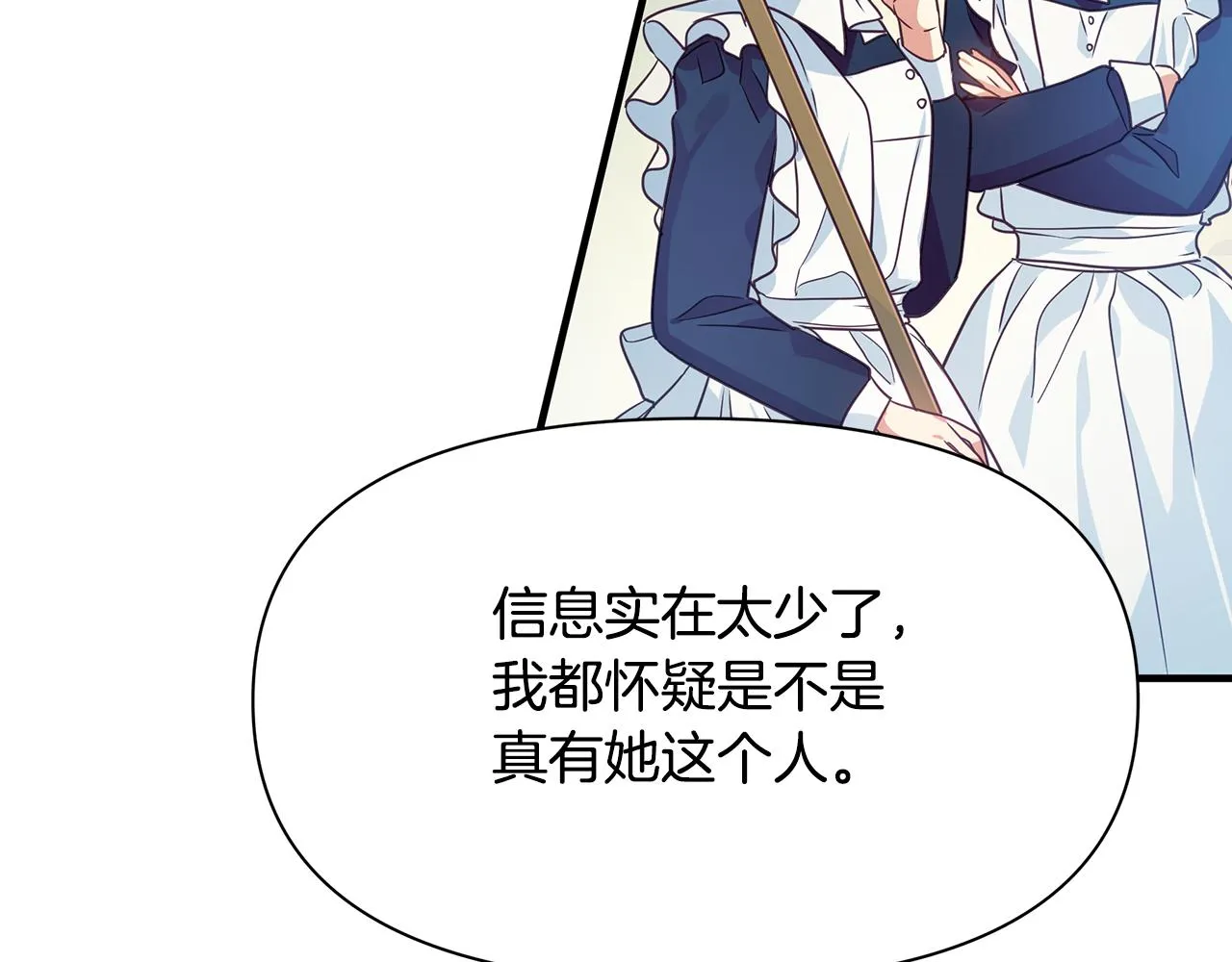 第8话 催婚 第21页