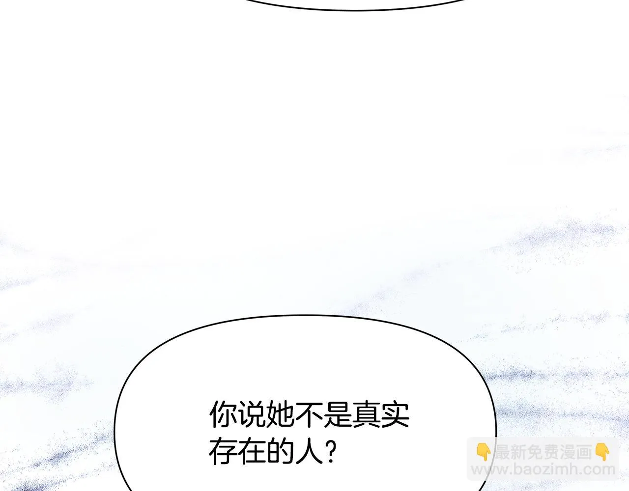 第8话 催婚 第22页
