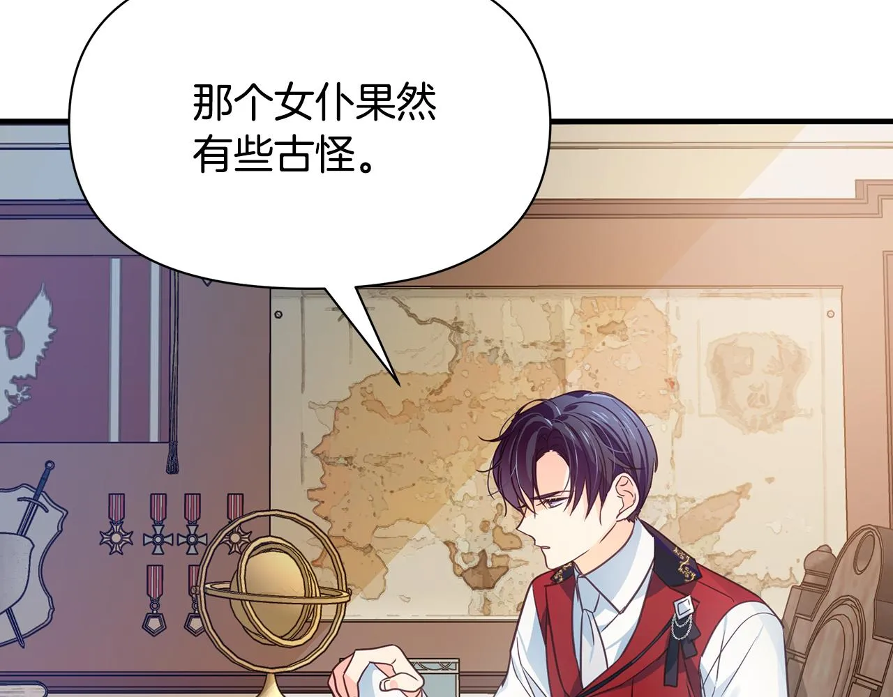 第8话 催婚 第24页