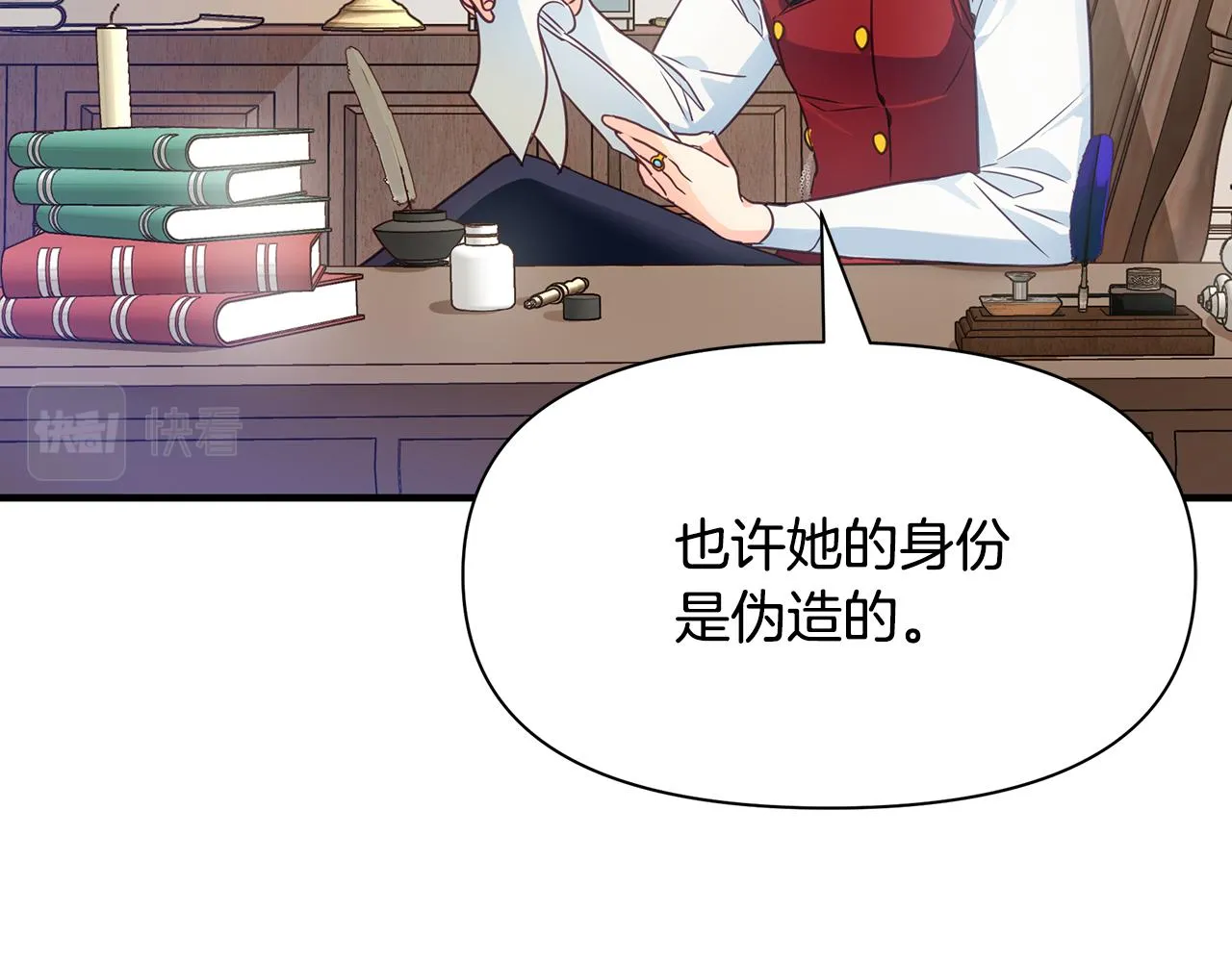 第8话 催婚 第25页