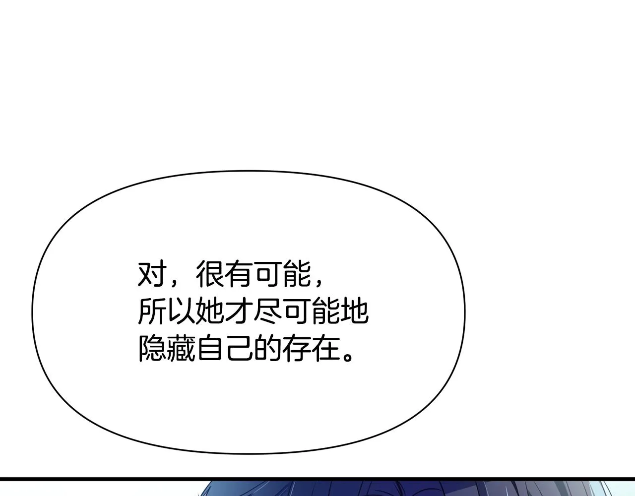 第8话 催婚 第26页