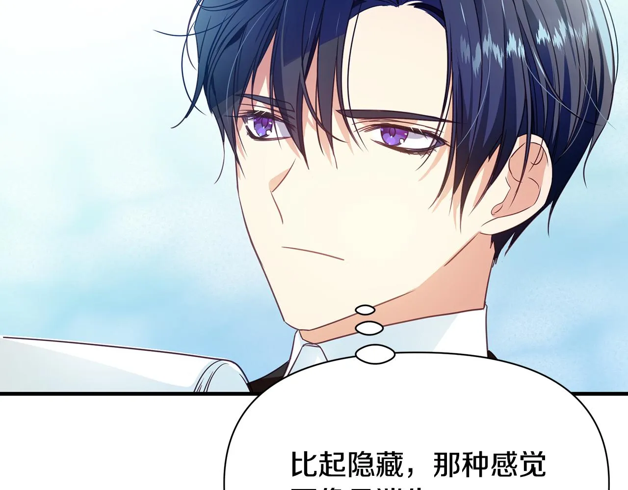 第8话 催婚 第27页