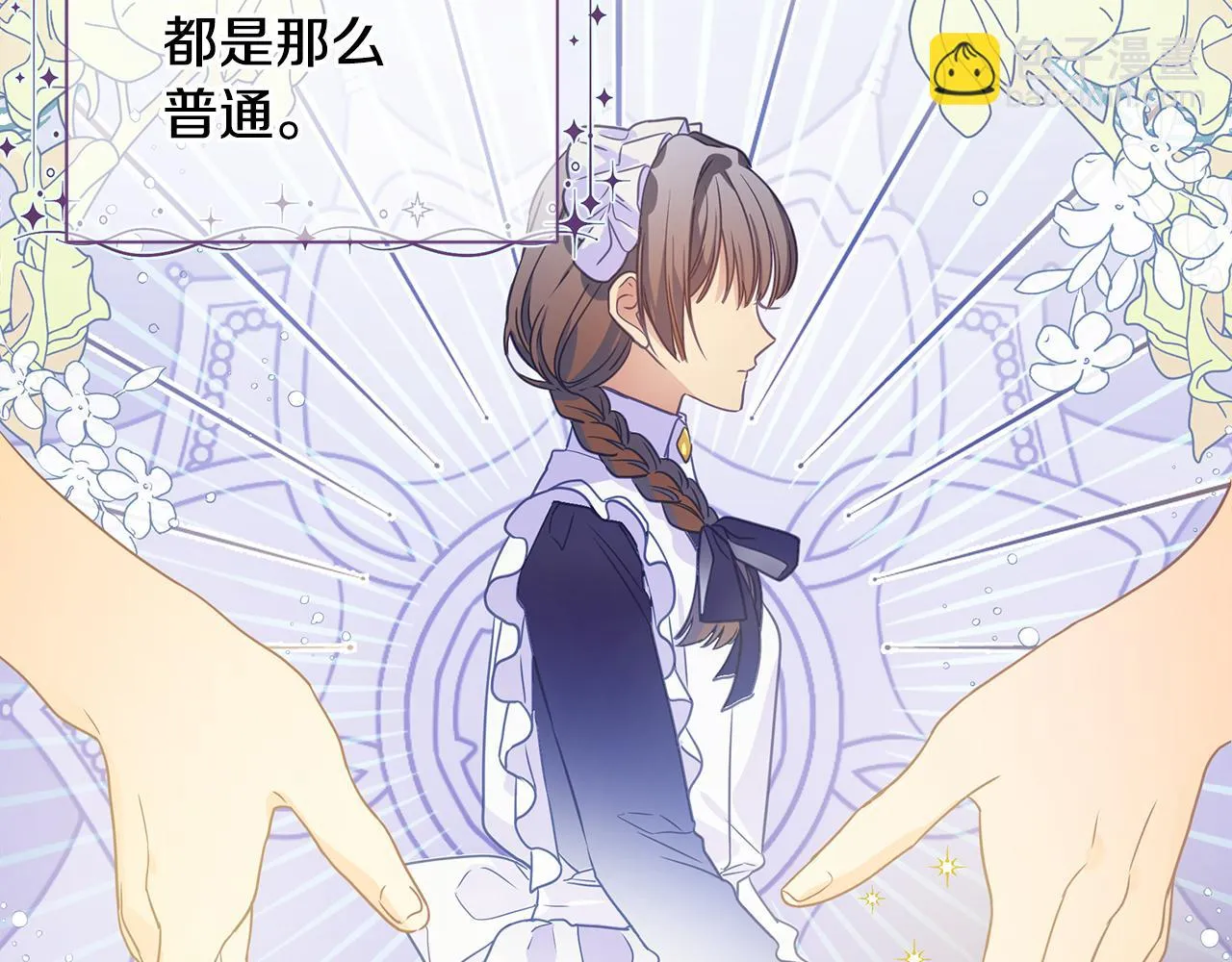 第8话 催婚 第29页