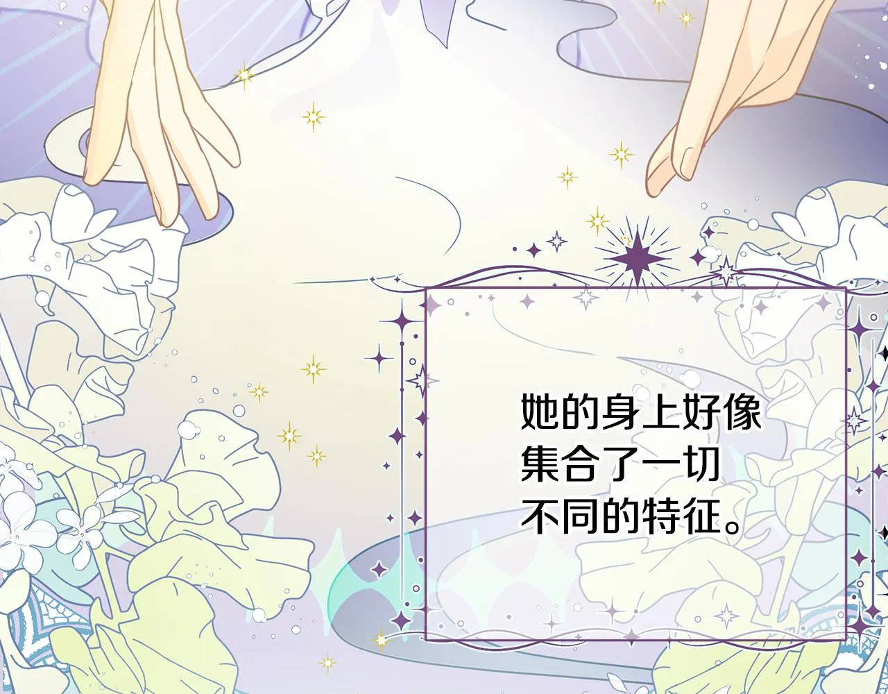 第8话 催婚 第30页