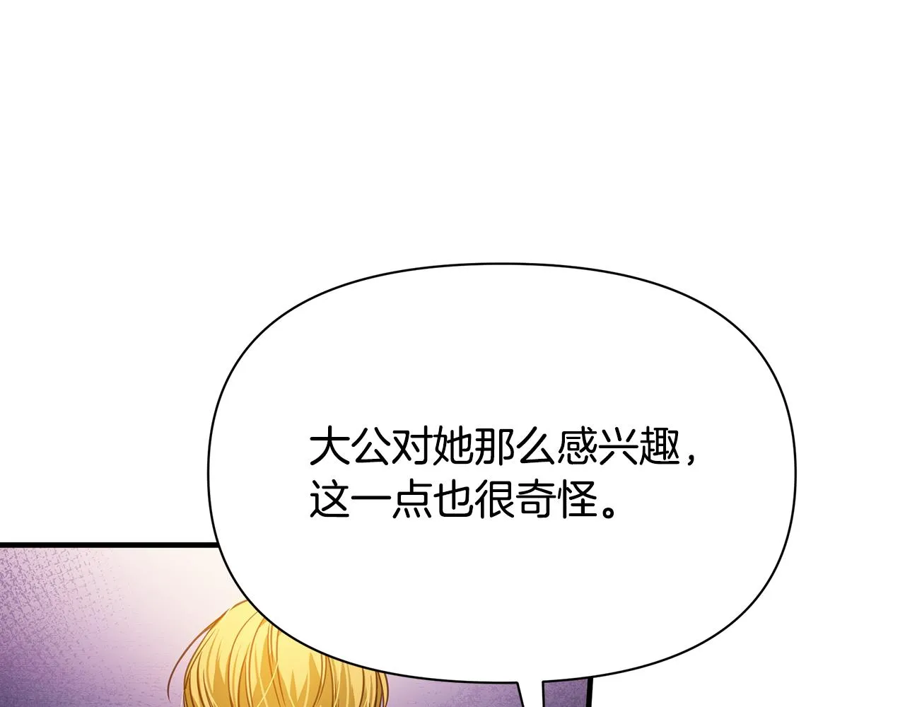 第8话 催婚 第32页