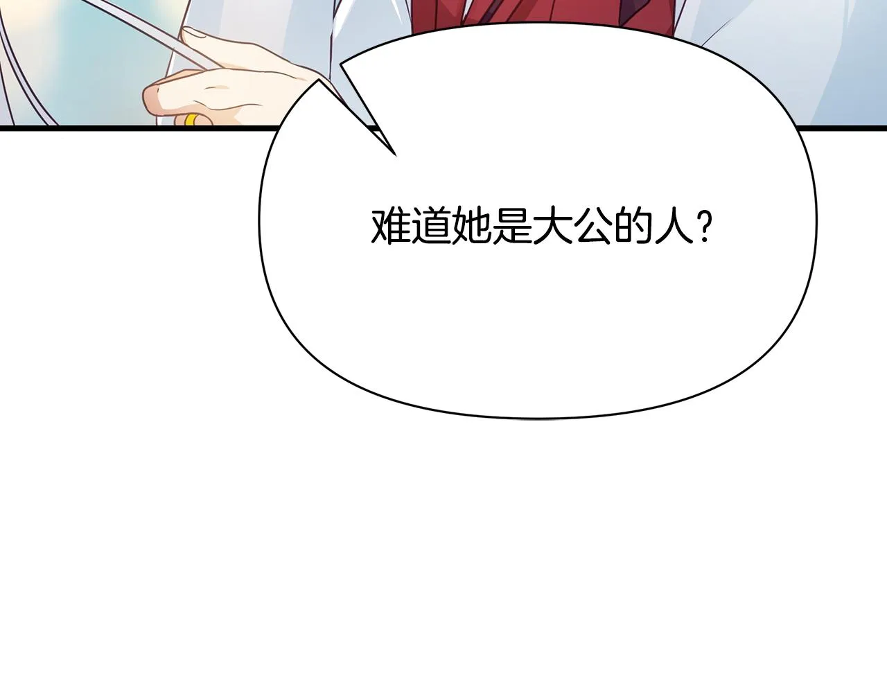 第8话 催婚 第35页