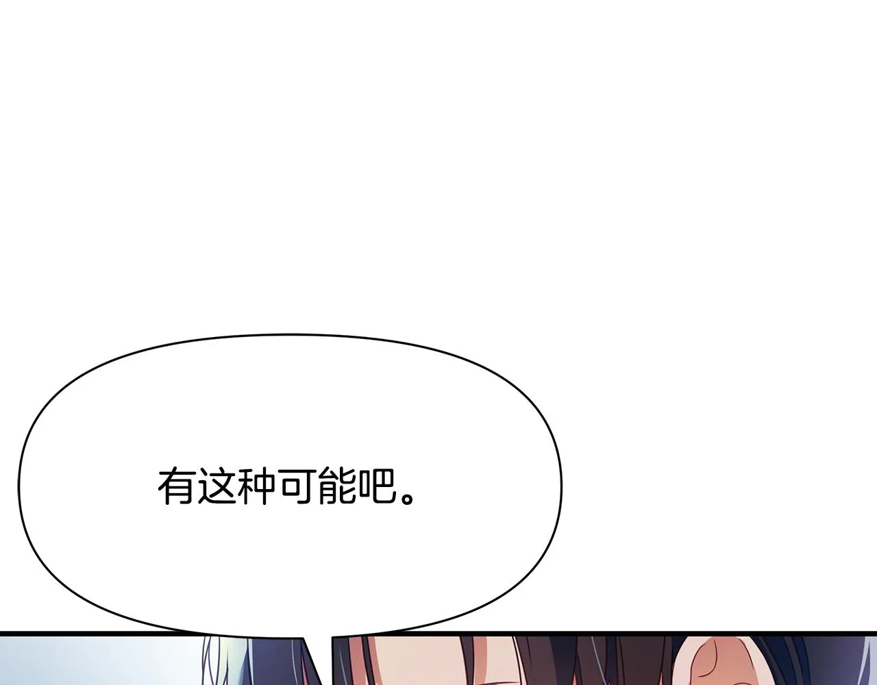 第8话 催婚 第37页