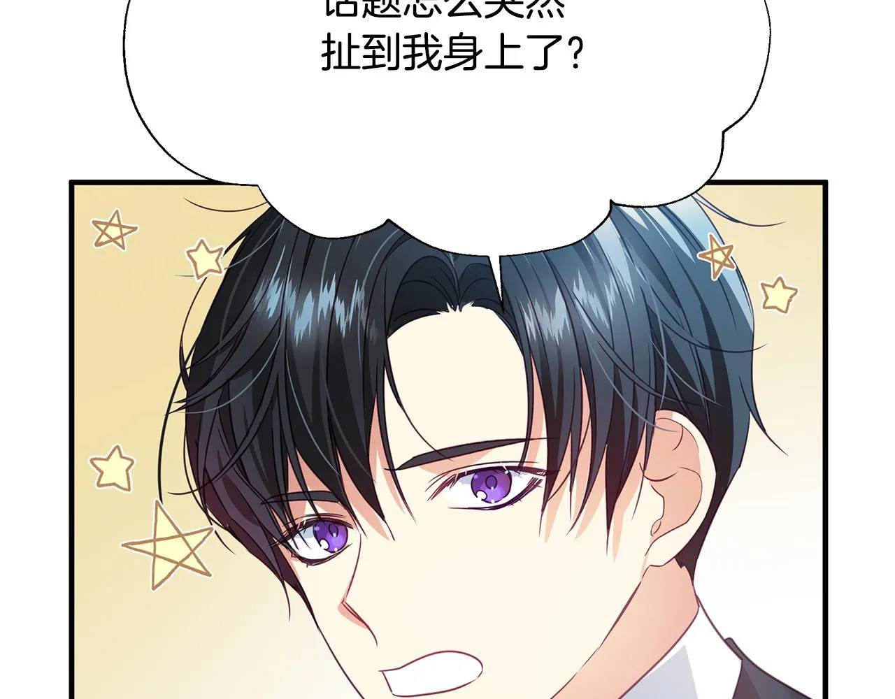 第8话 催婚 第45页
