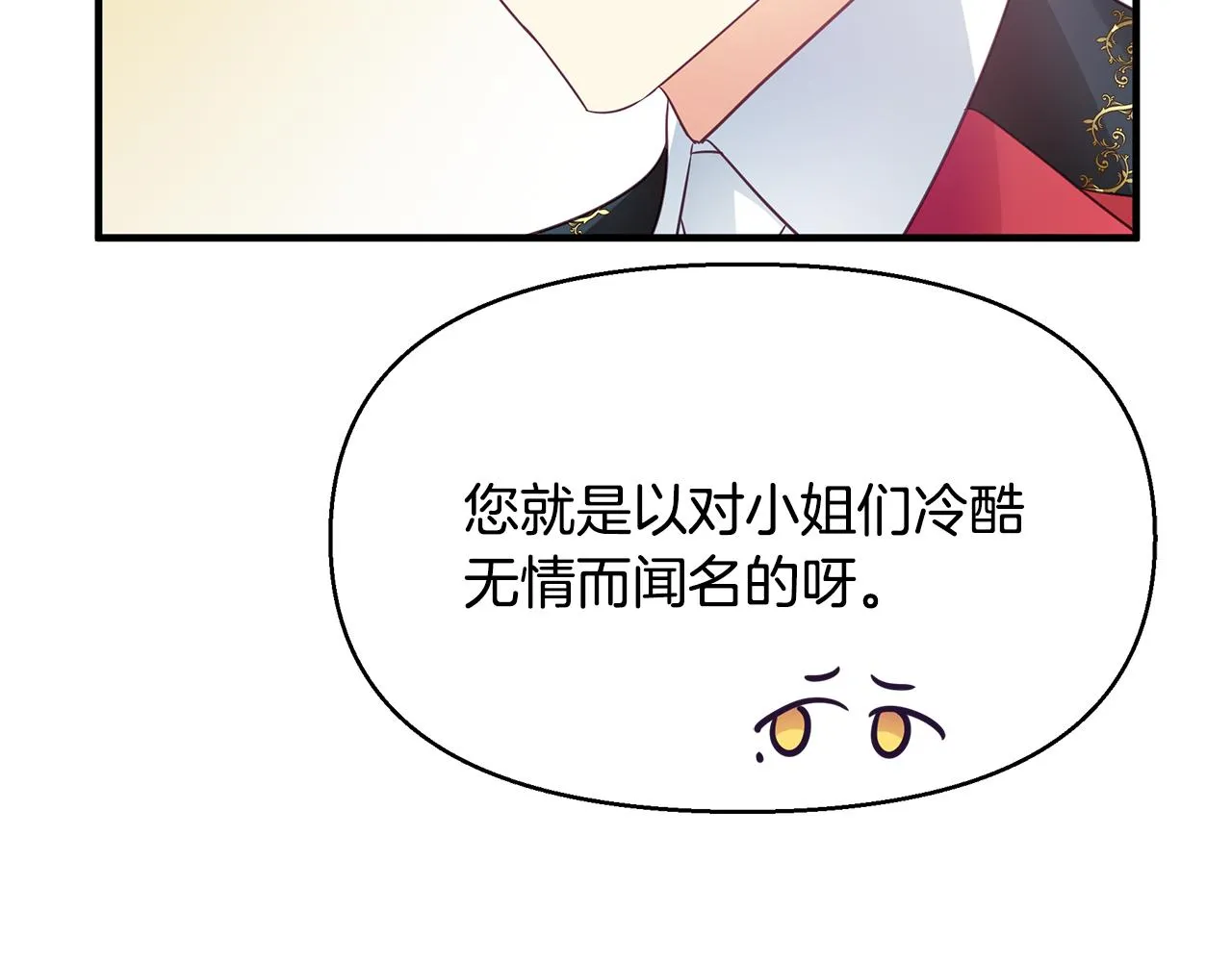 第8话 催婚 第46页