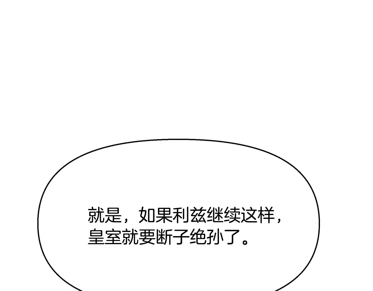 第8话 催婚 第47页