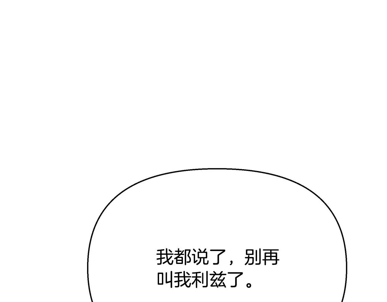 第8话 催婚 第49页