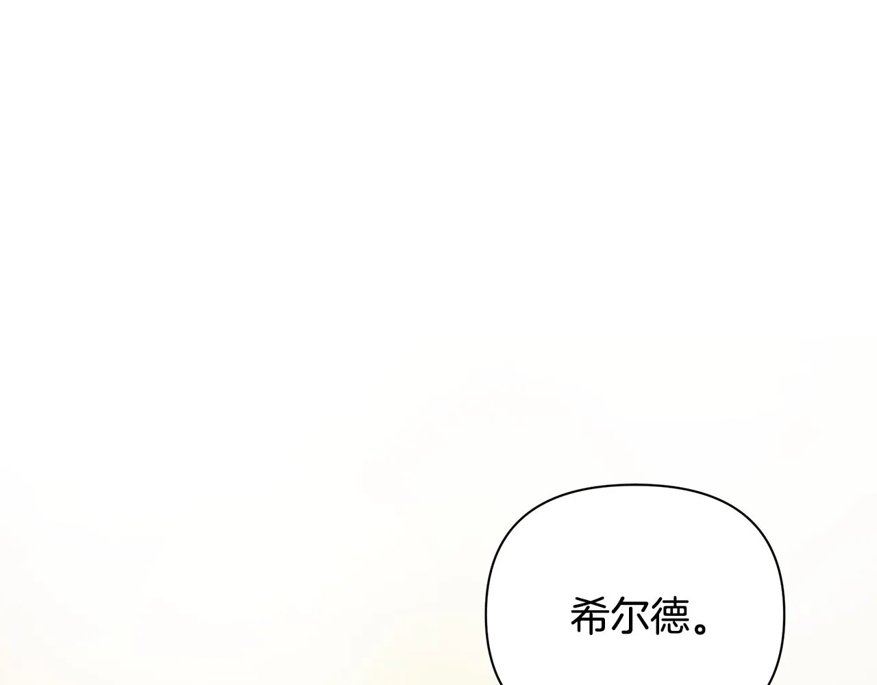 第8话 催婚 第52页