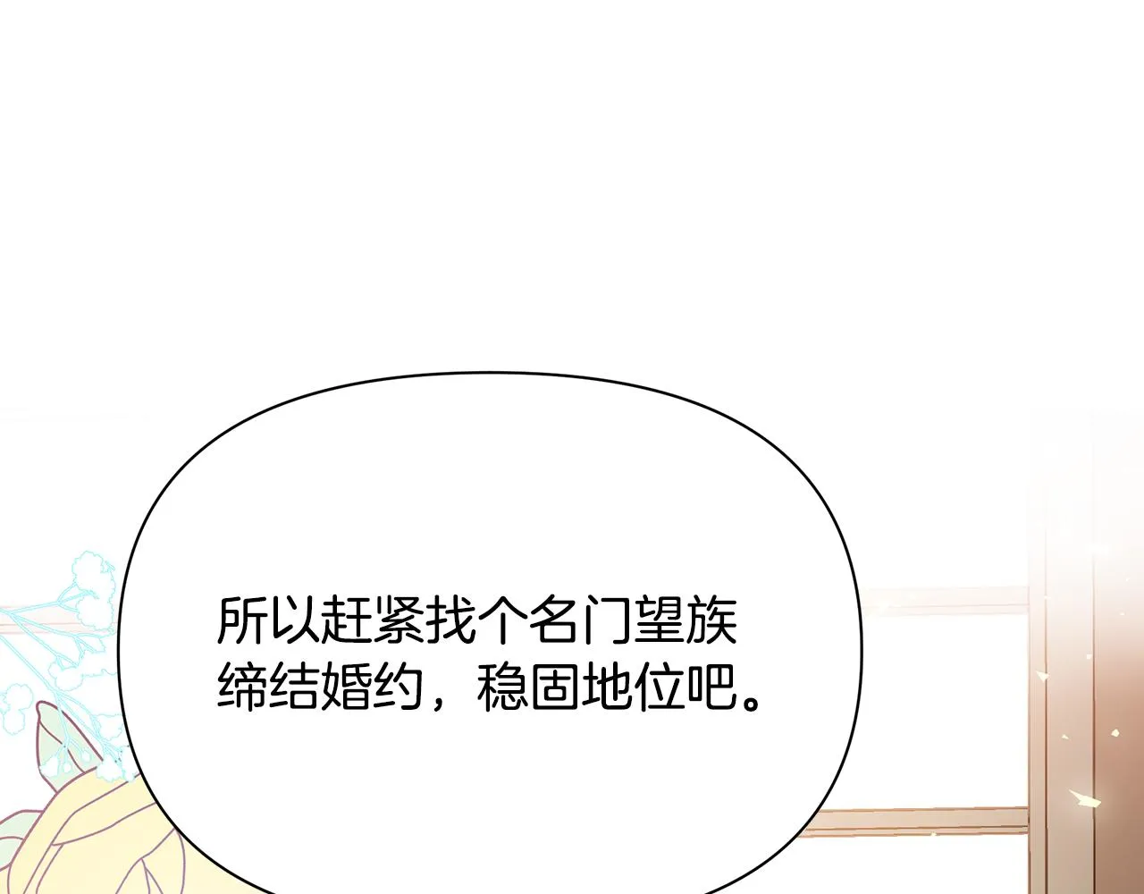 第8话 催婚 第59页