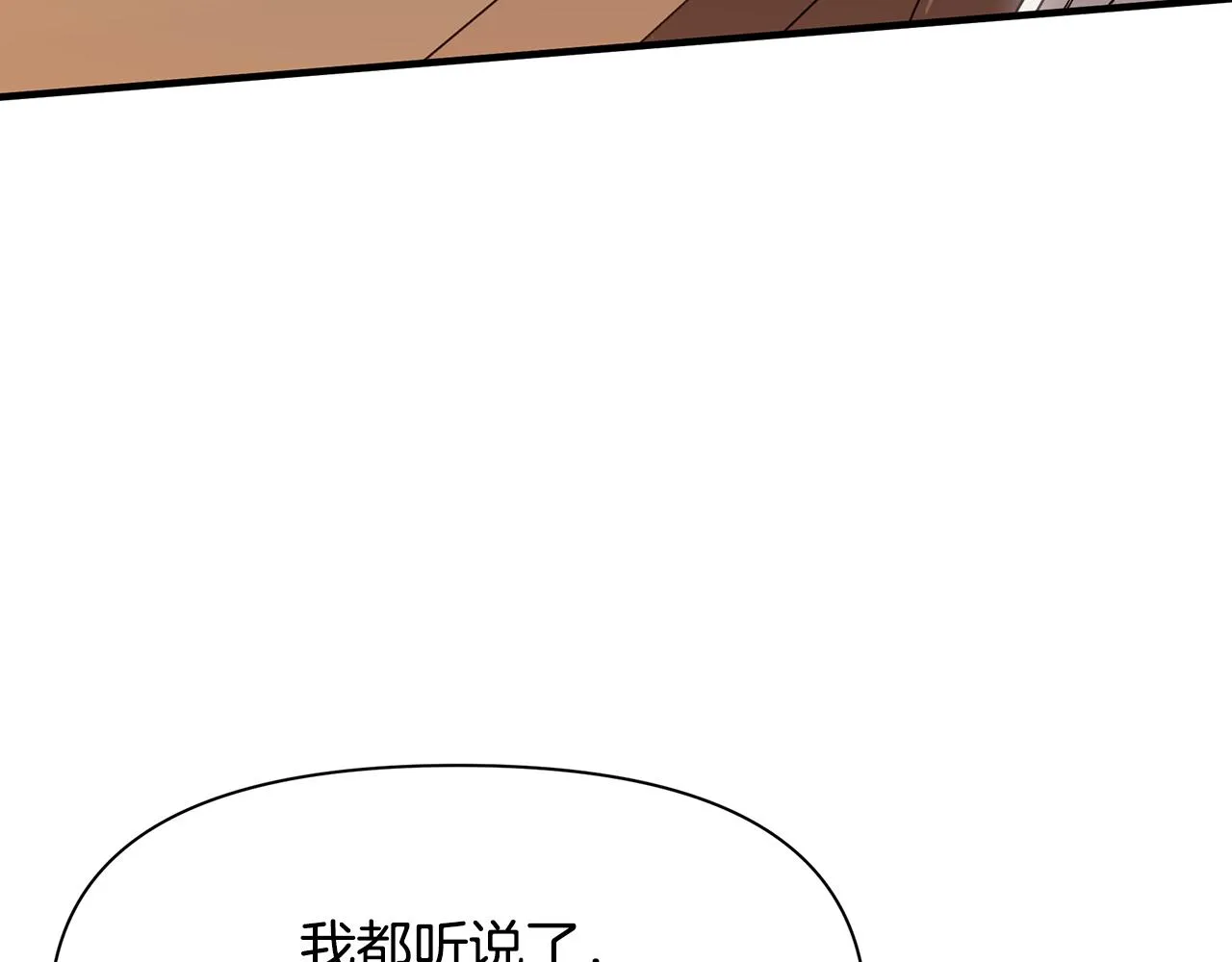 第8话 催婚 第79页