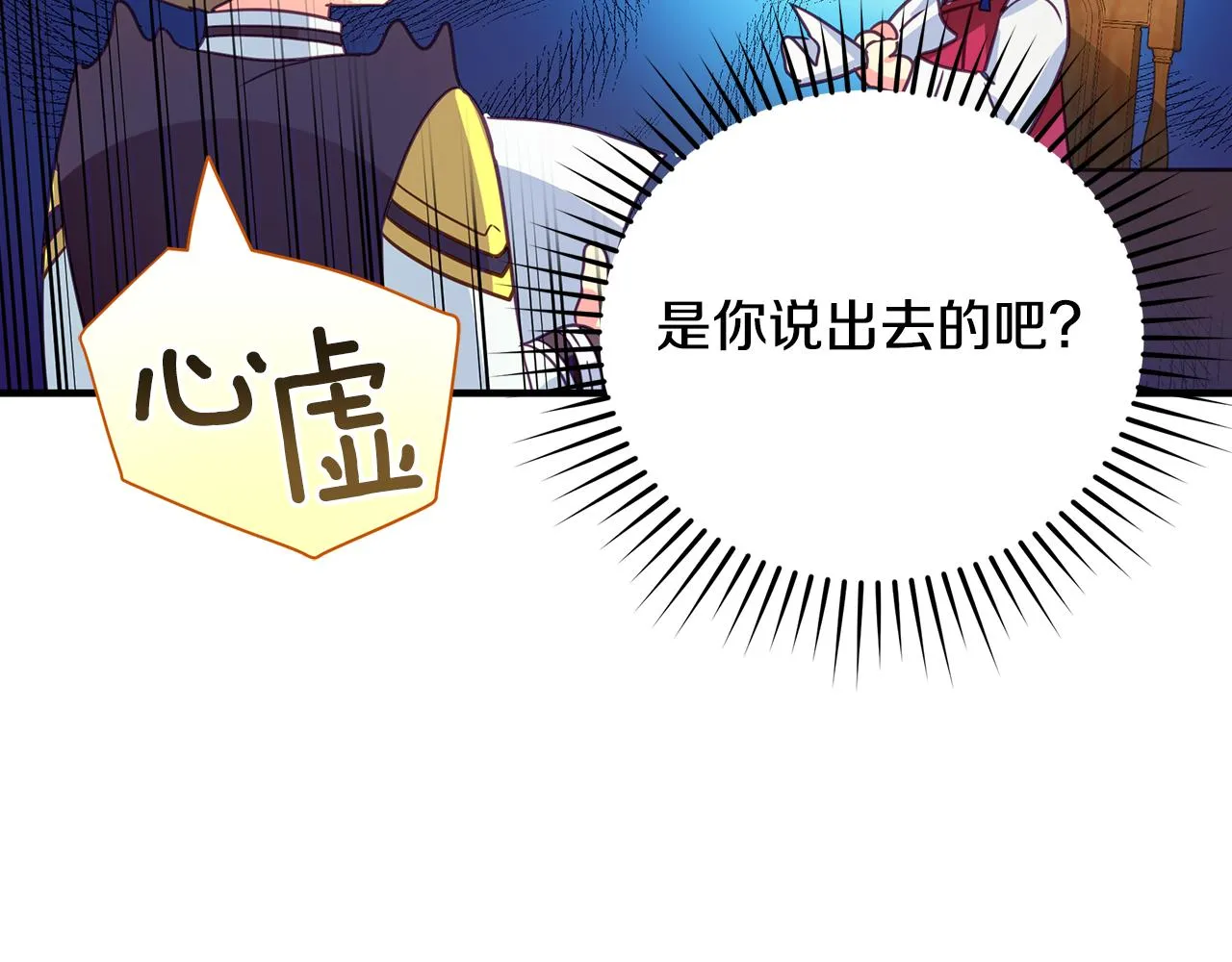 第8话 催婚 第87页