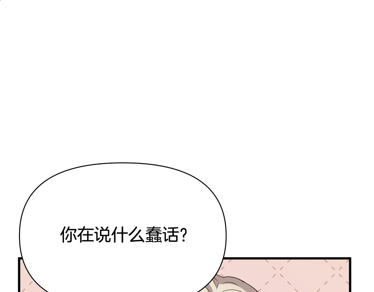 第8话 催婚 第98页