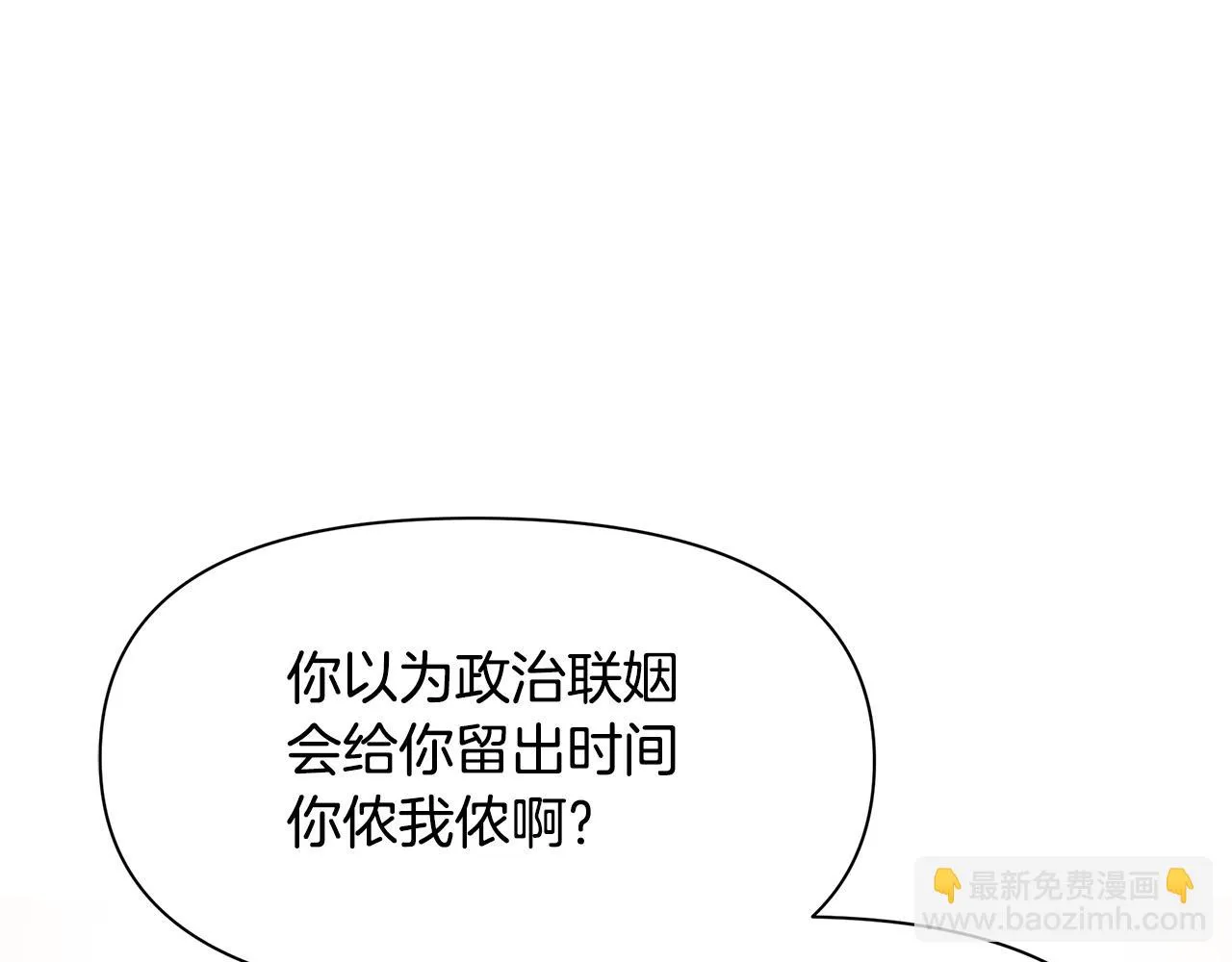 第8话 催婚 第103页