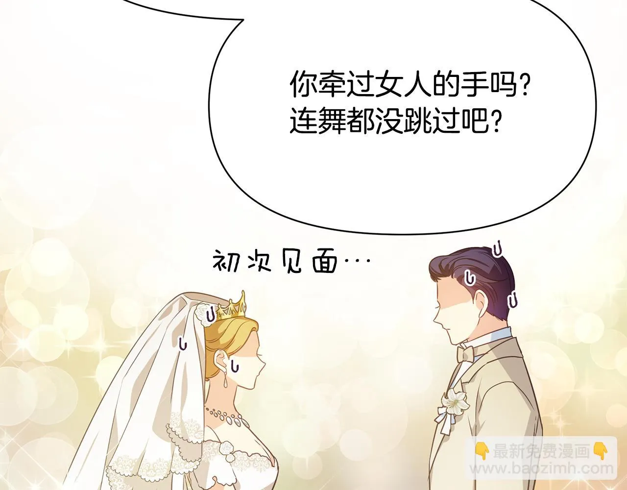 第8话 催婚 第104页