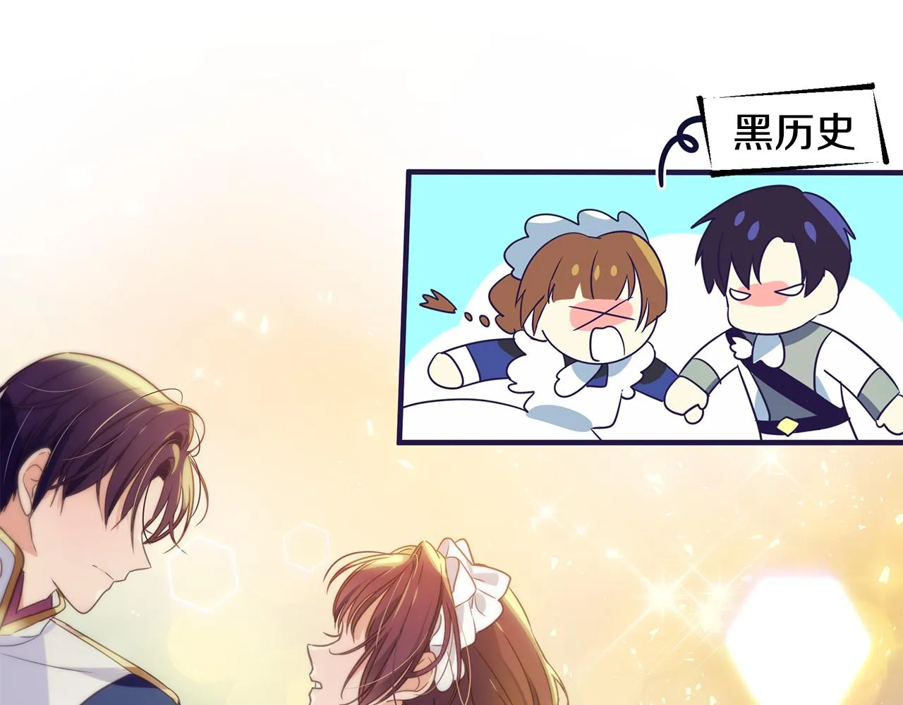 第8话 催婚 第108页