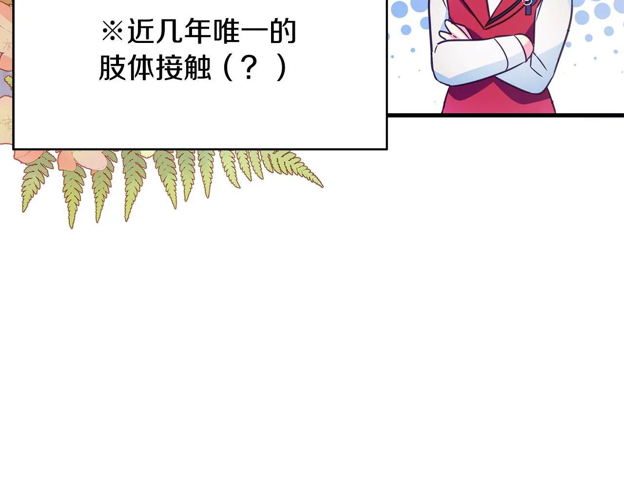 第8话 催婚 第110页
