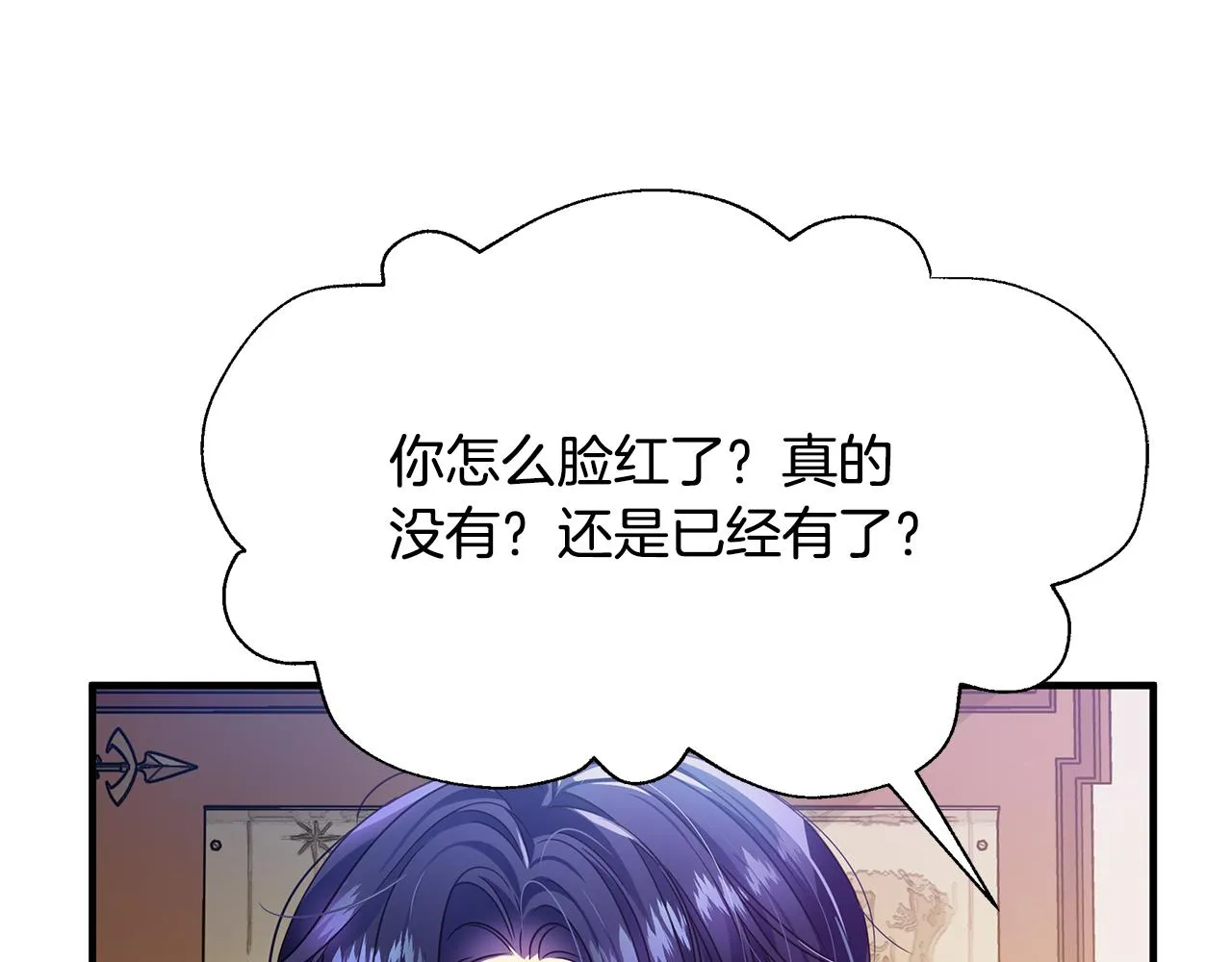 第8话 催婚 第111页