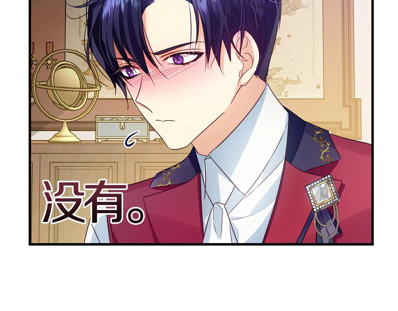 第8话 催婚 第112页