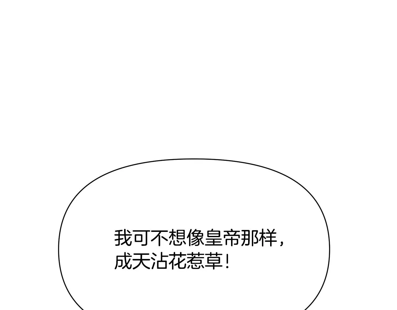 第8话 催婚 第113页