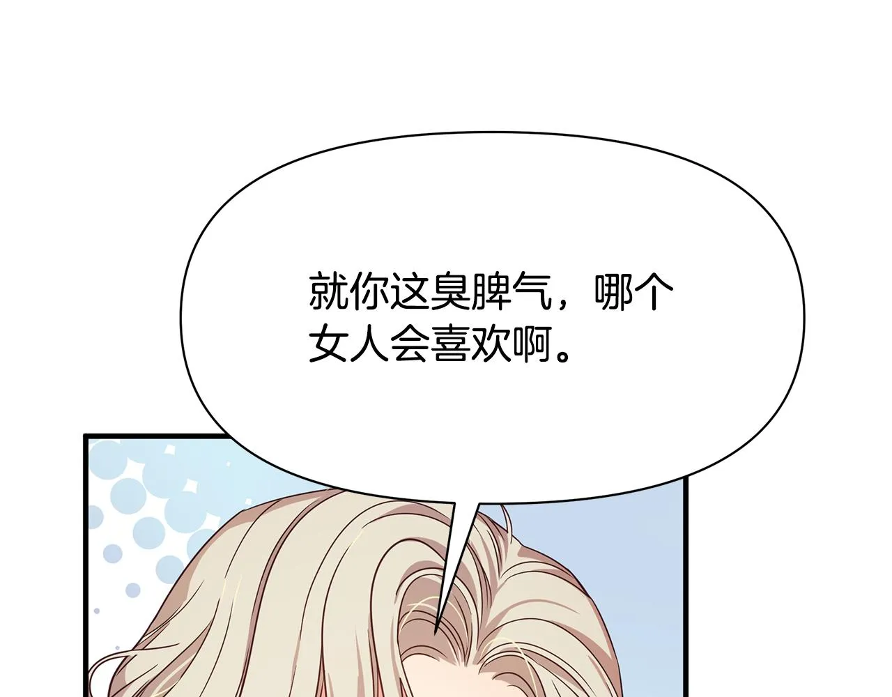 第8话 催婚 第118页