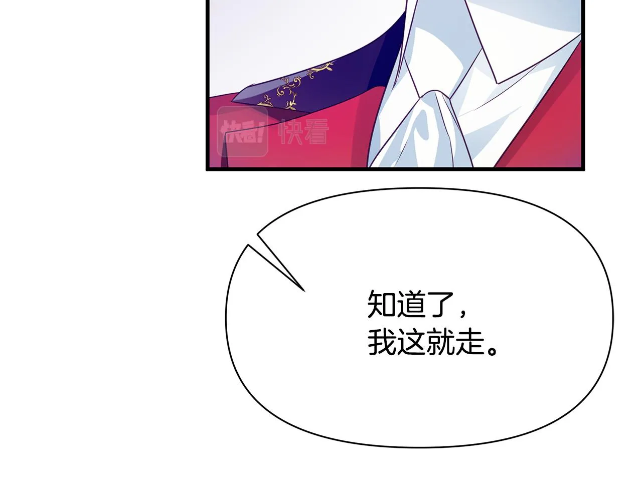 第8话 催婚 第122页