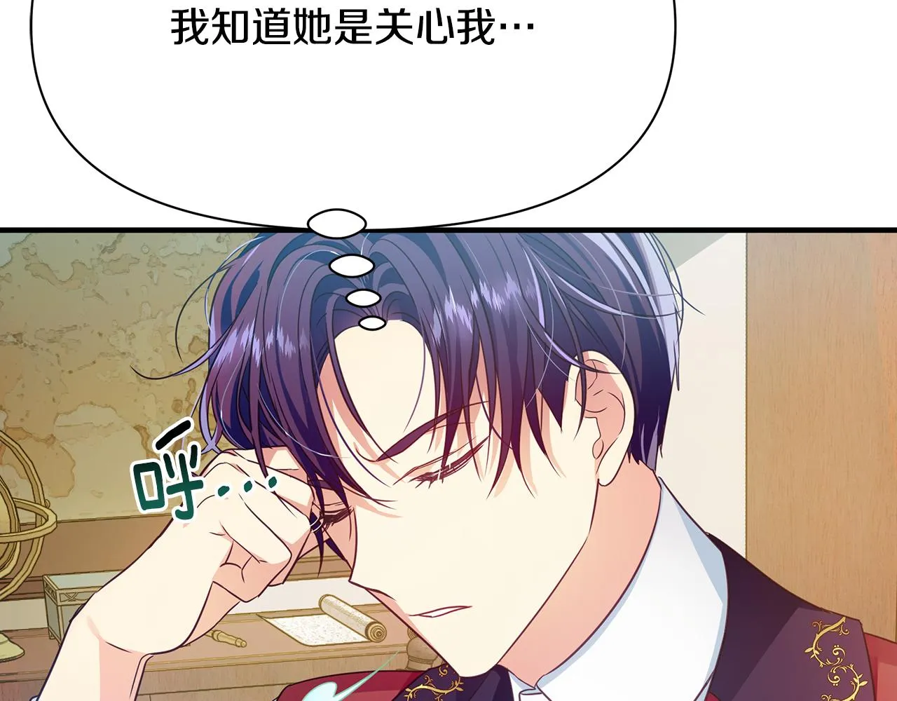 第8话 催婚 第124页