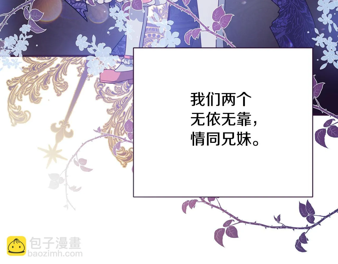 第8话 催婚 第128页