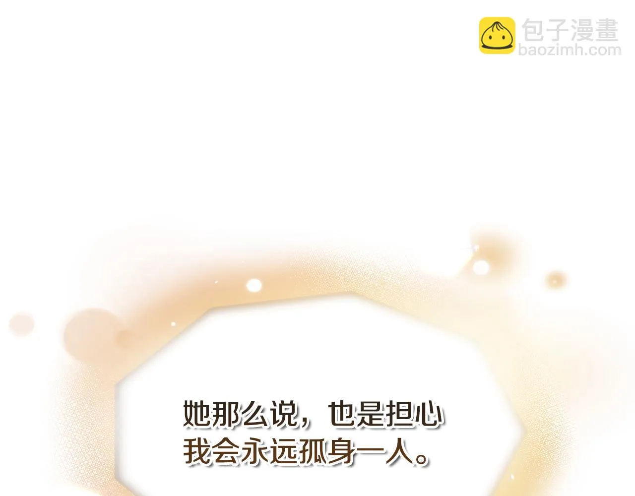 第8话 催婚 第129页
