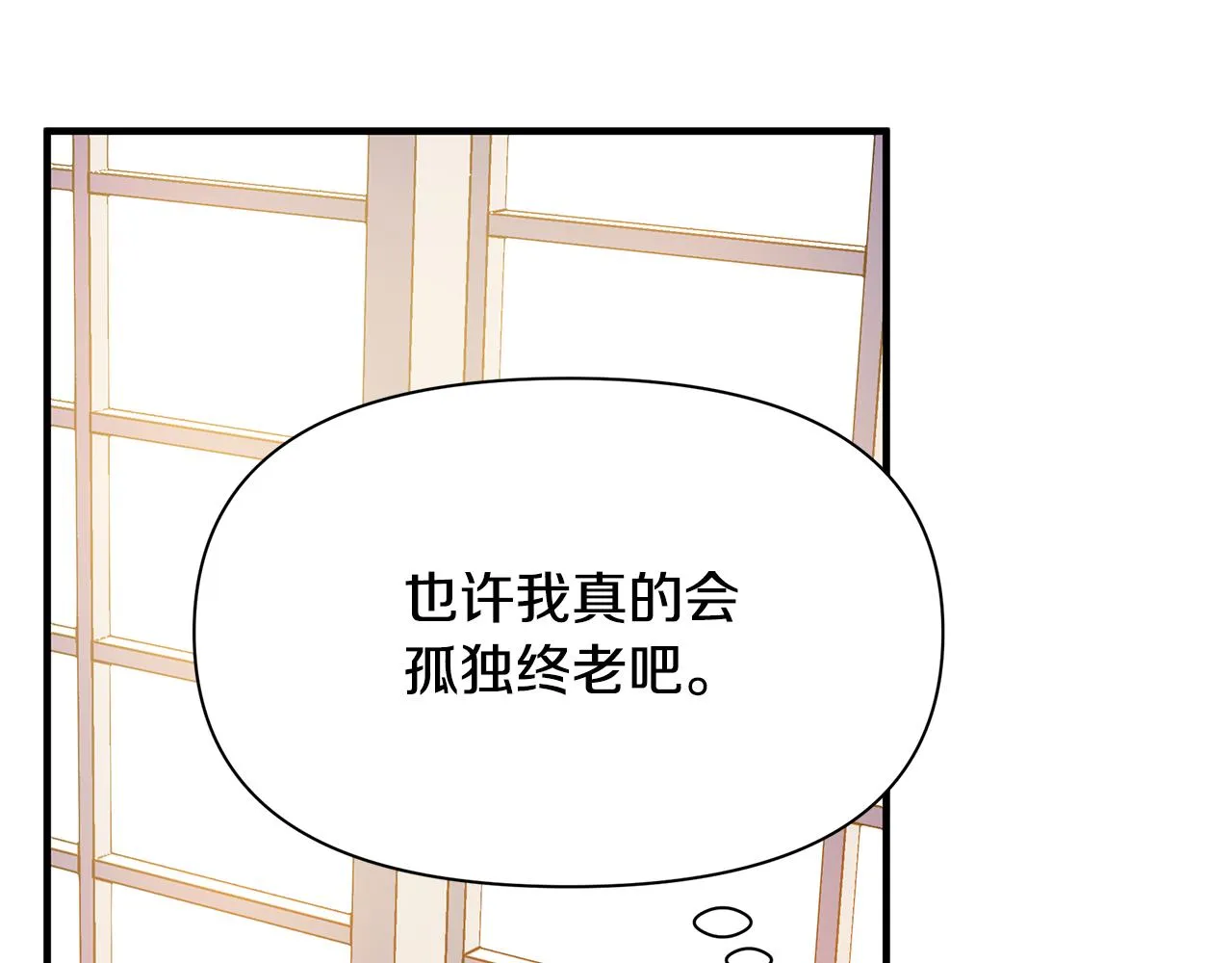 第8话 催婚 第131页