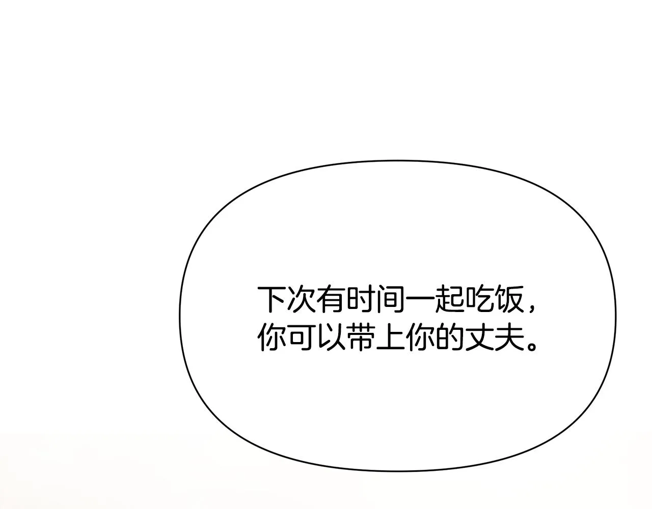第8话 催婚 第133页