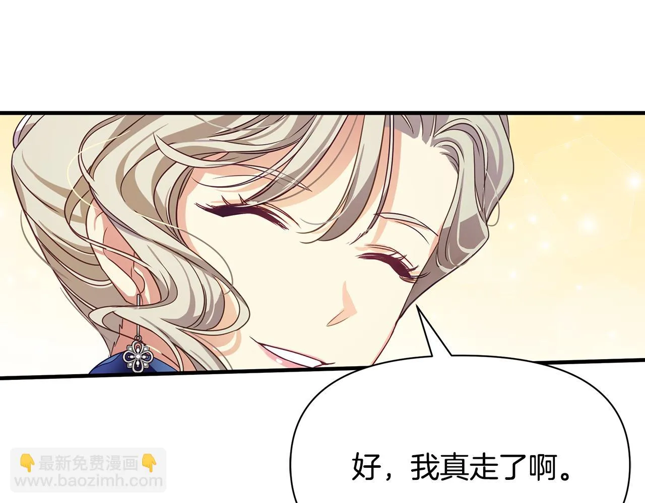 第8话 催婚 第137页