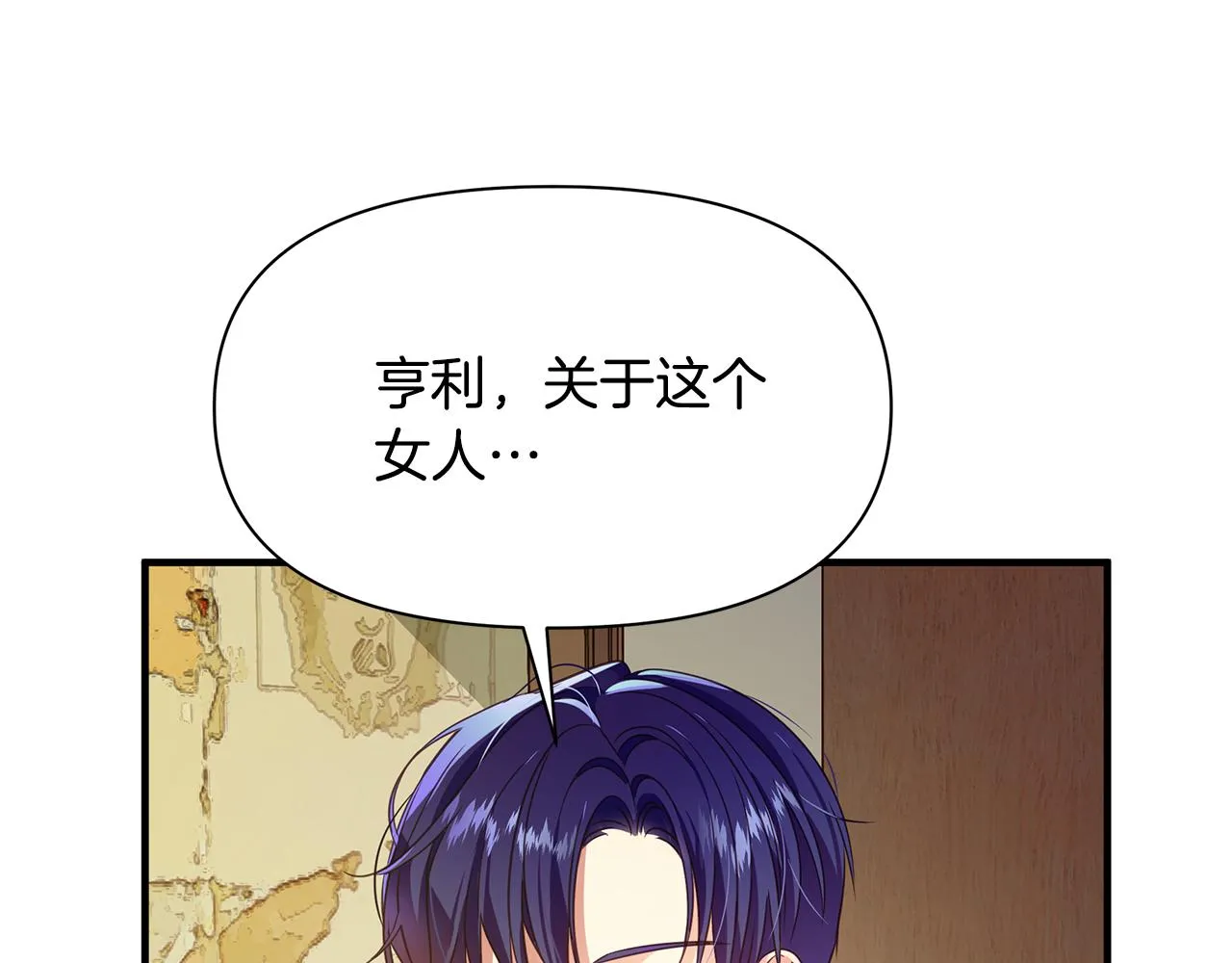 第8话 催婚 第140页