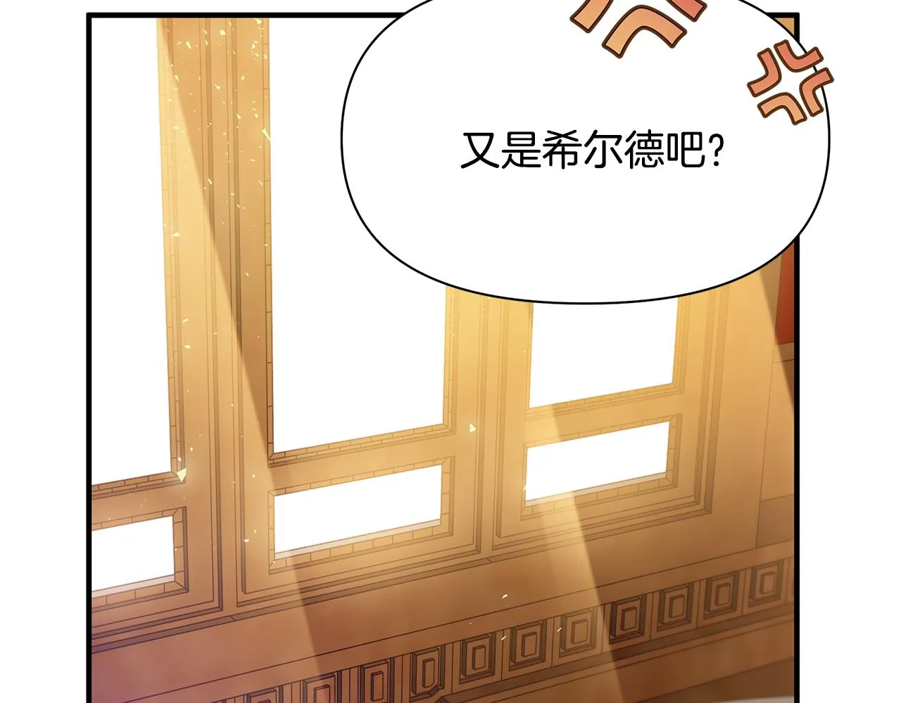 第8话 催婚 第144页