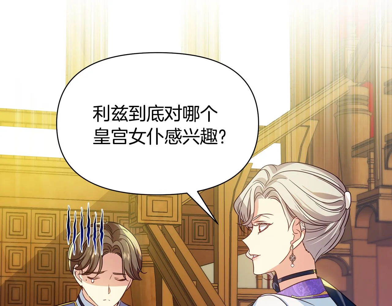 第8话 催婚 第146页