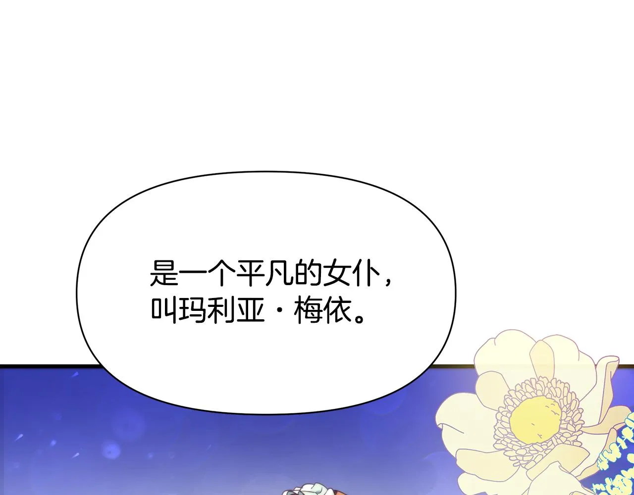 第8话 催婚 第149页