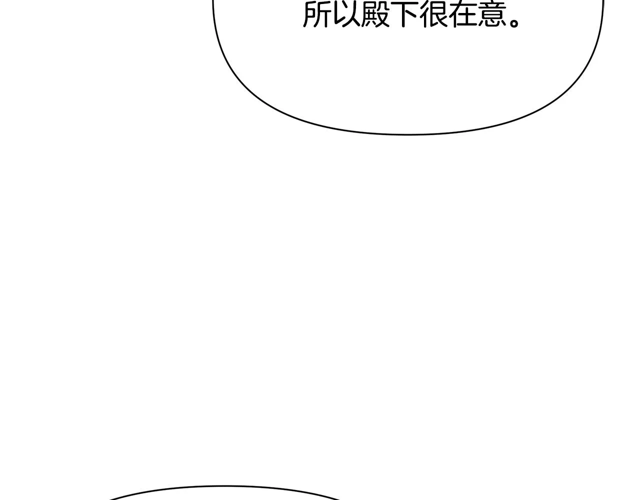 第8话 催婚 第151页