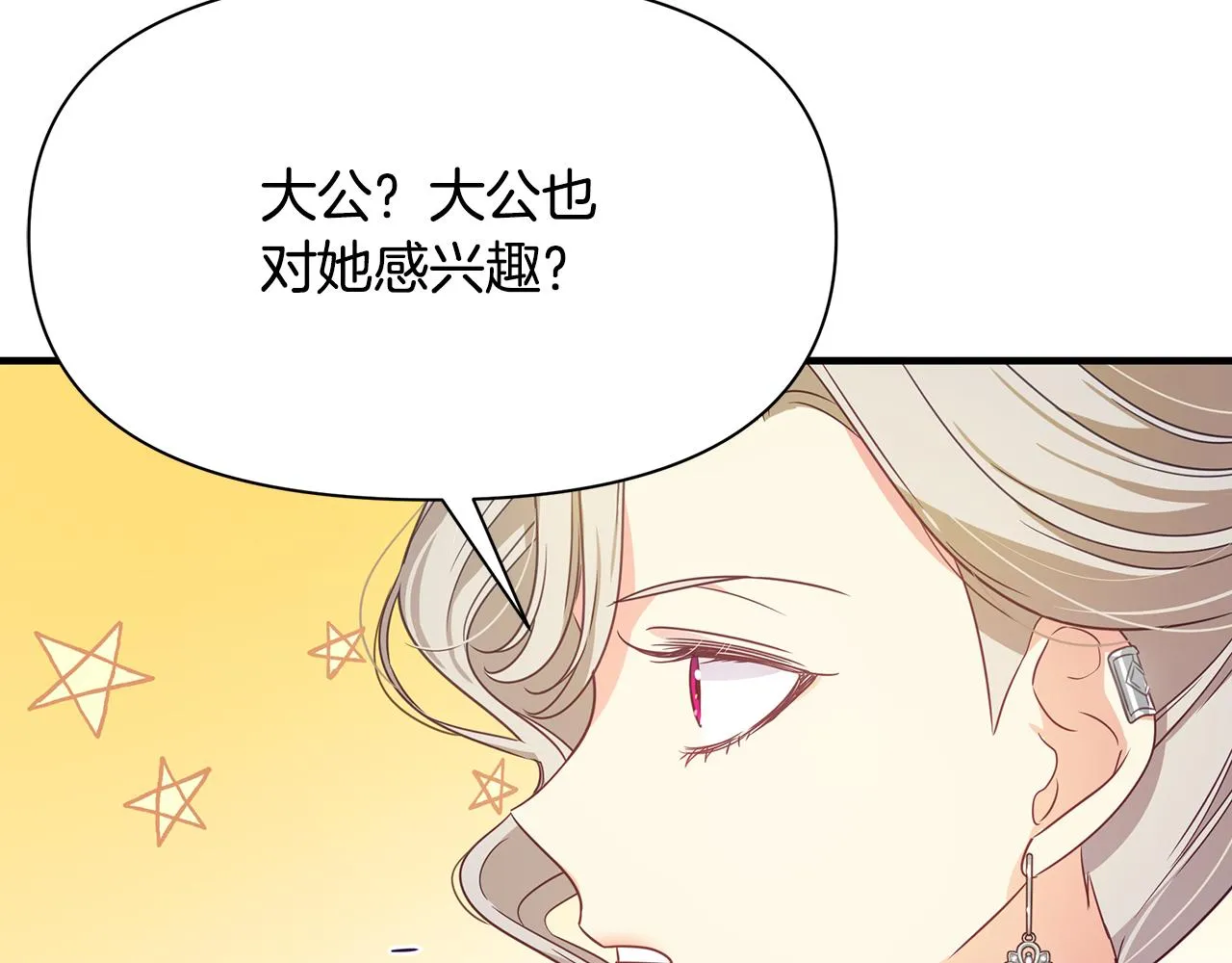 第8话 催婚 第152页