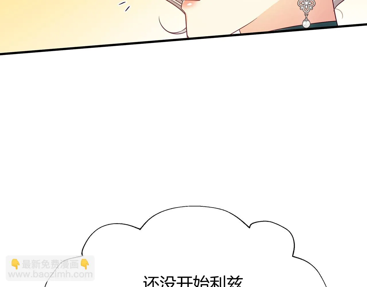 第8话 催婚 第153页