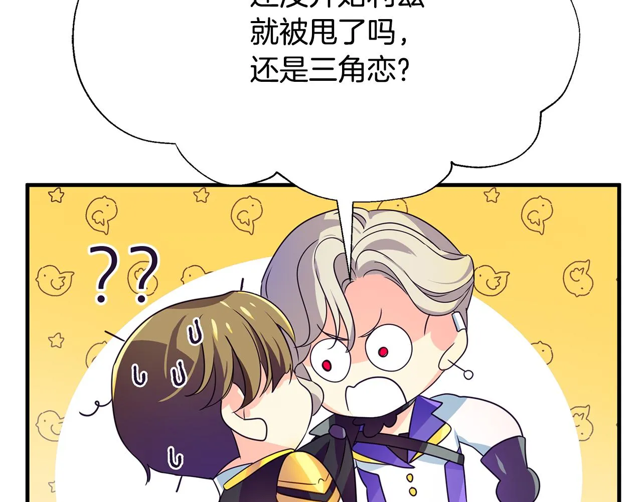 第8话 催婚 第154页