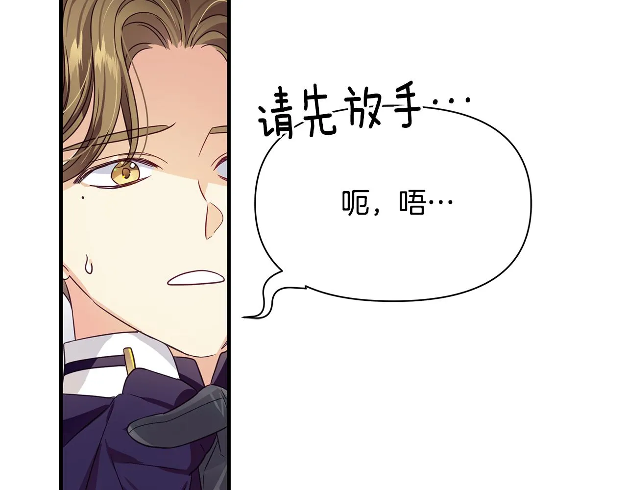第8话 催婚 第157页