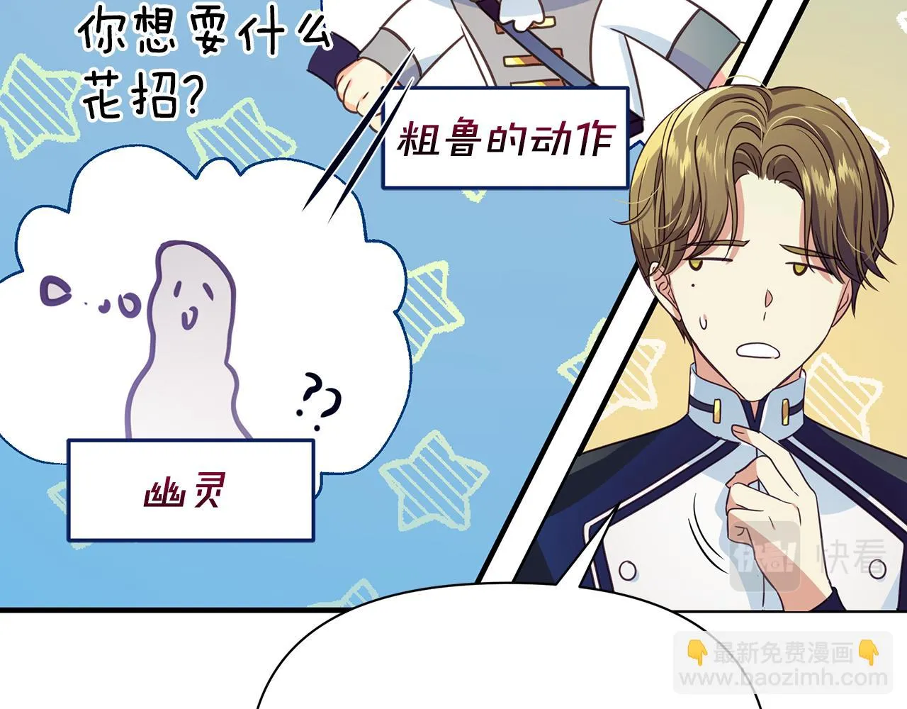 第8话 催婚 第159页