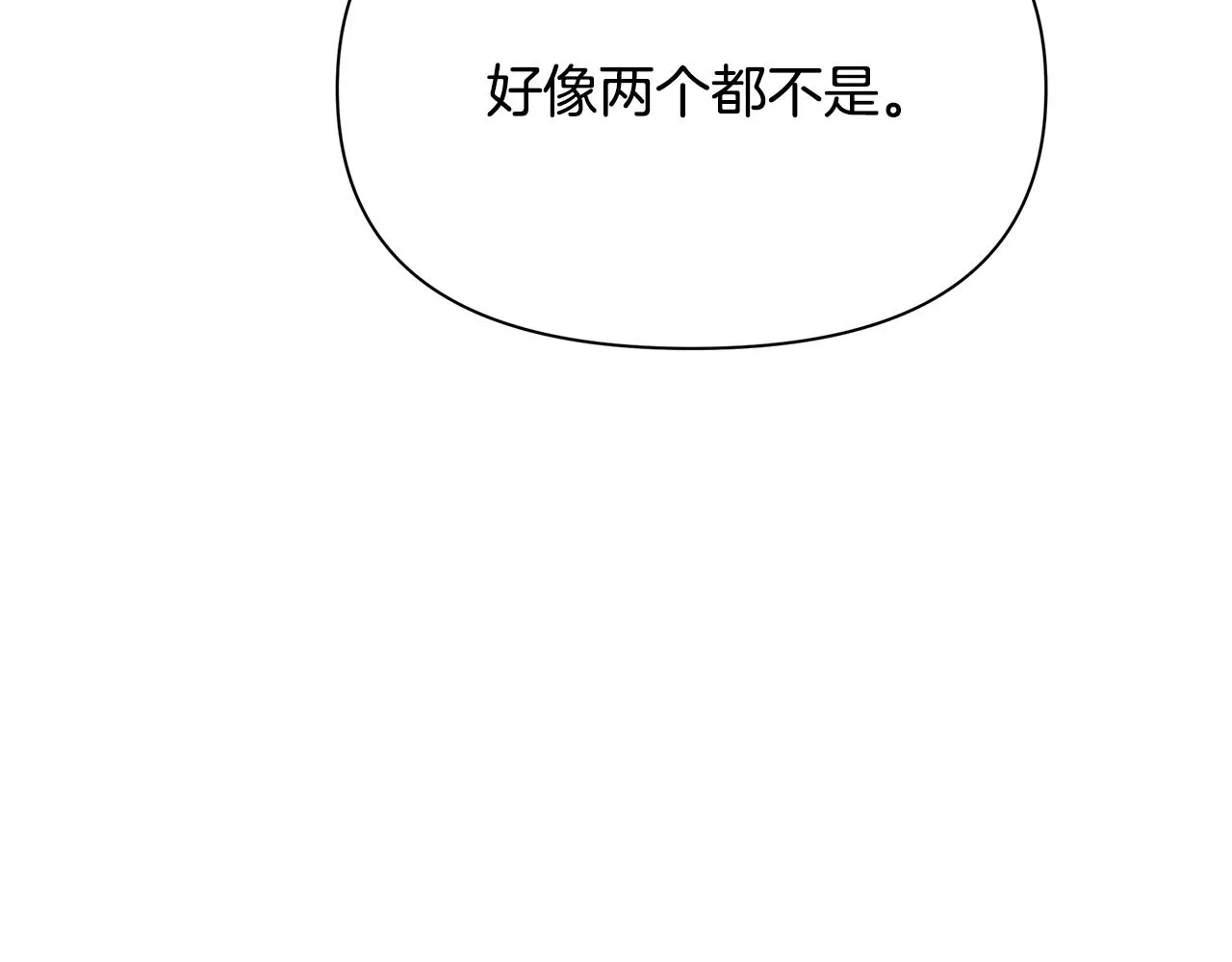 第8话 催婚 第160页