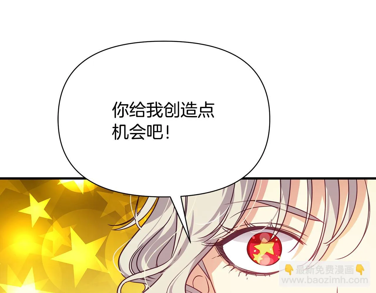 第8话 催婚 第163页